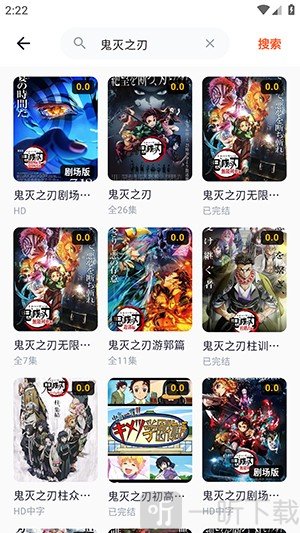 路漫漫动漫搜索框