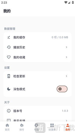 路漫漫动漫下载管理入口