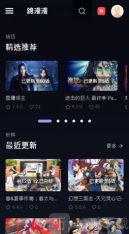 路漫漫动漫资源展示