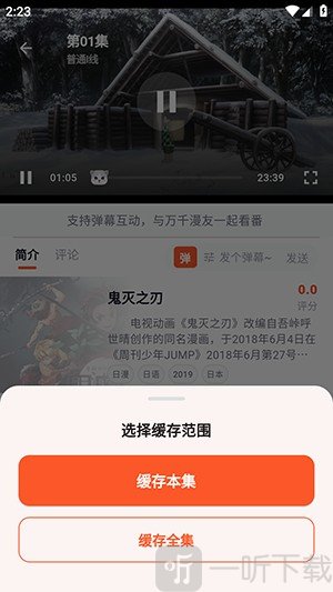 路漫漫动漫选择缓存集数
