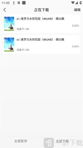 萌萝社动漫查看正在下载的动画