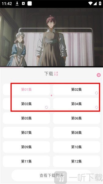 萌萝社动漫选择需要下载的剧集