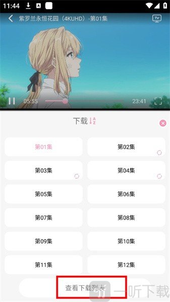 萌萝社动漫查看下载列表