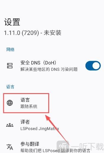 lsp框架仓库语言选项位置