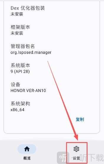 lsp框架仓库底部设置入口