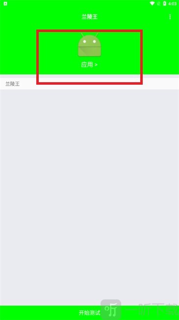 小空公益弱网主功能区