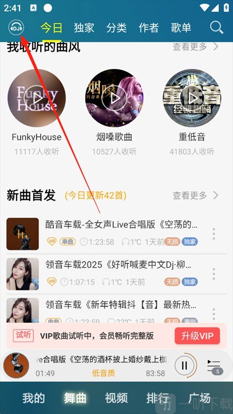 DJ音乐盒TV版