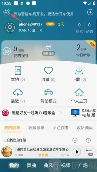 DJ音乐盒TV版