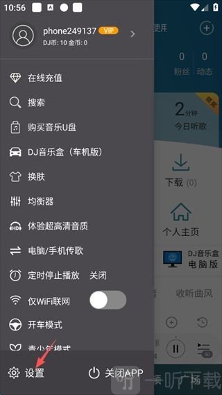DJ音乐盒TV版
