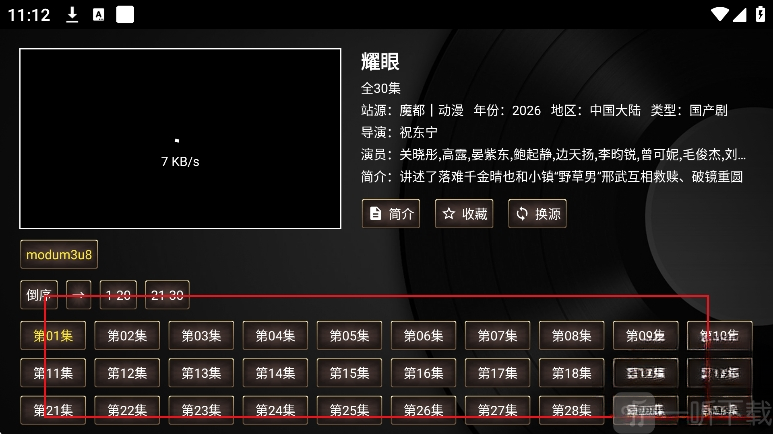 土拨鼠影视播放页面