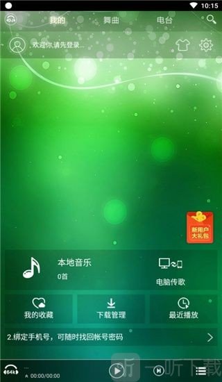 DJ音乐盒TV版