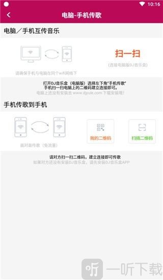 DJ音乐盒TV版