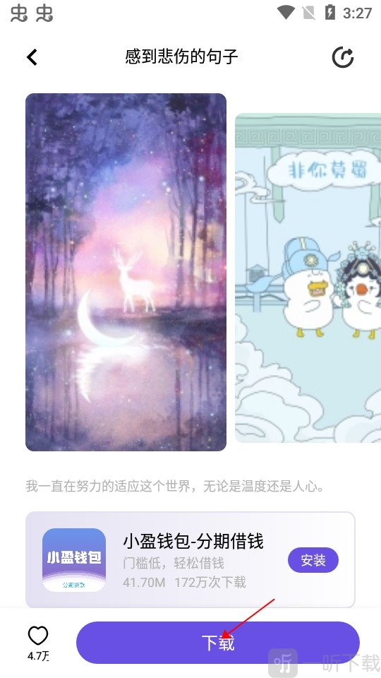 vivo手机主题怎么应用壁纸-3