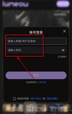 lumeow ai账号密码输入