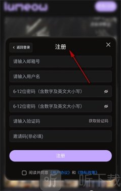 lumeow ai注册登录完成