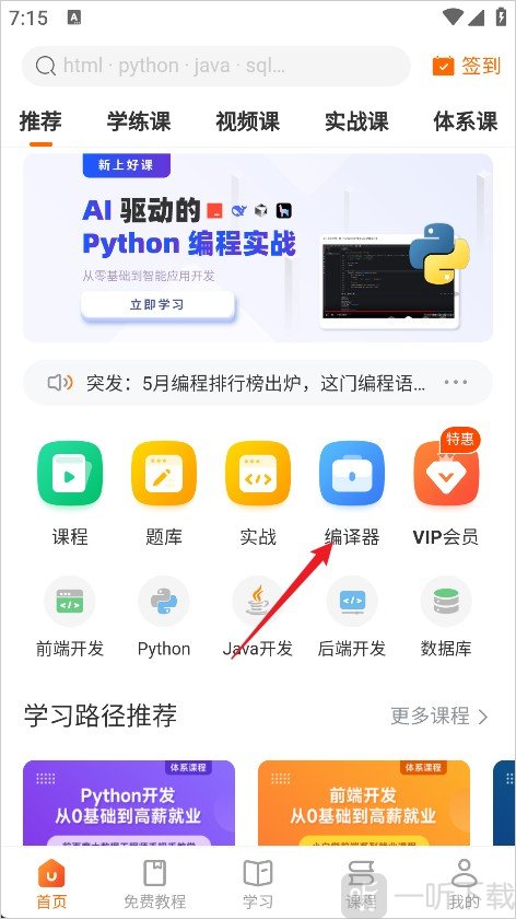 W3Cschool编程狮