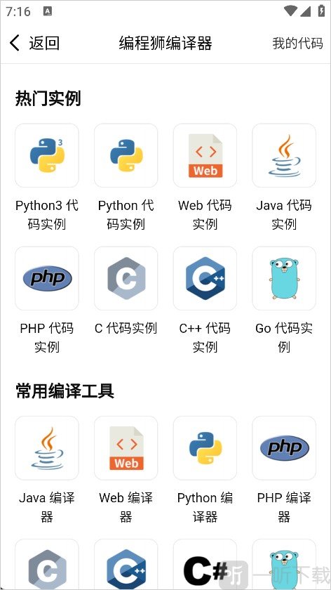 W3Cschool编程狮
