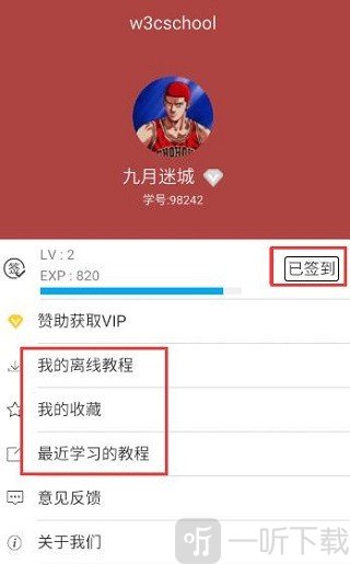 W3Cschool编程狮