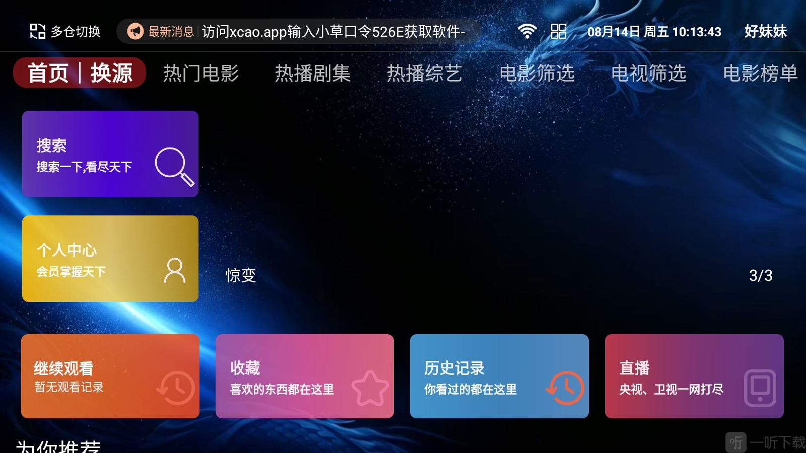 好妹妹多仓切换入口