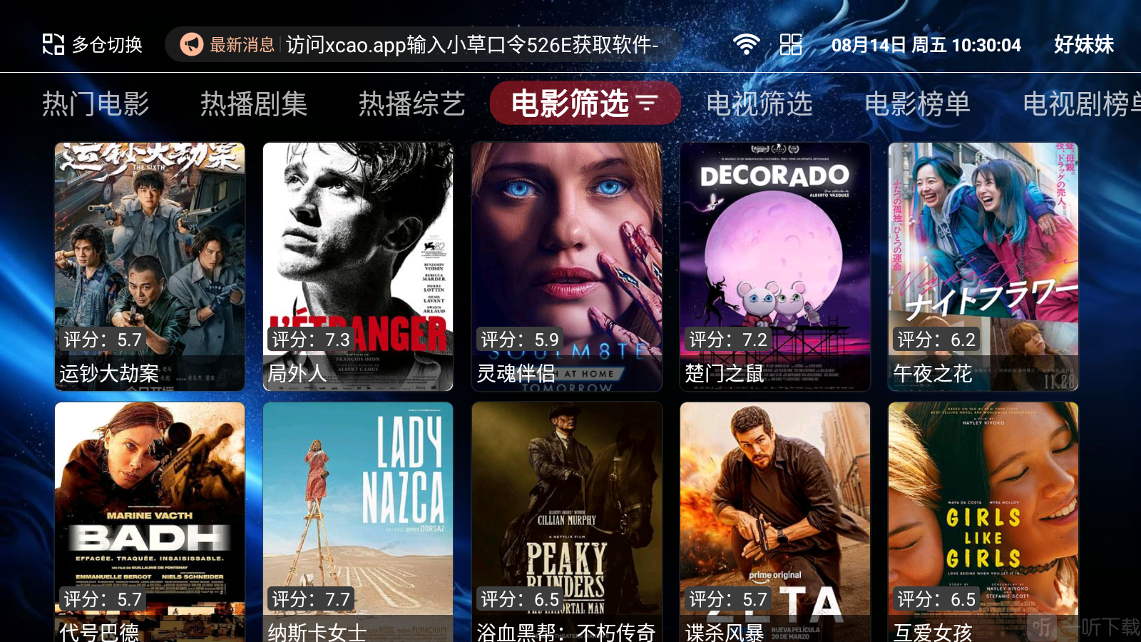 好妹妹搜索与资源加载