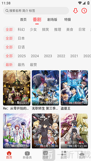 gugufan分类筛选界面截图