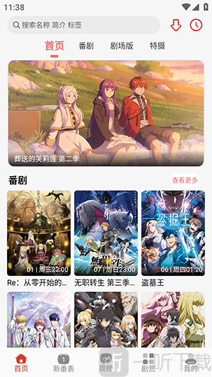 gugufan首页界面截图