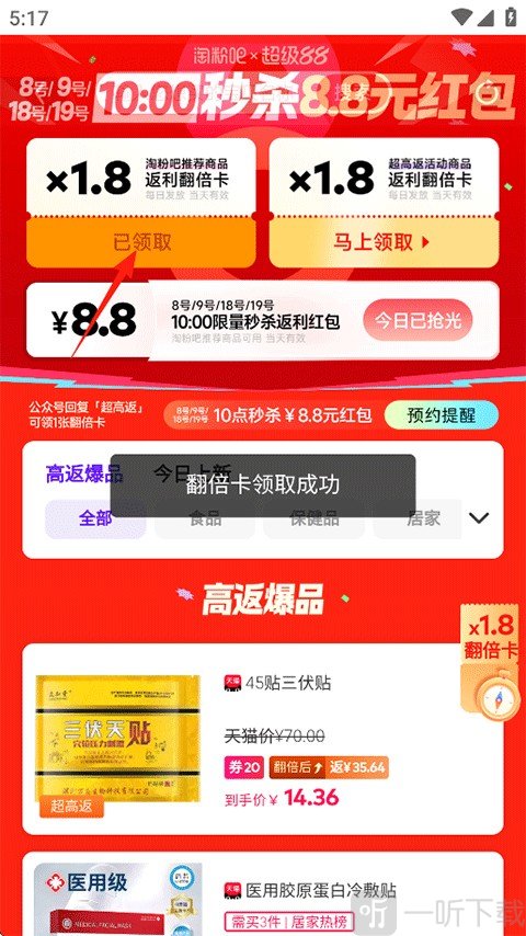 淘粉吧手机版