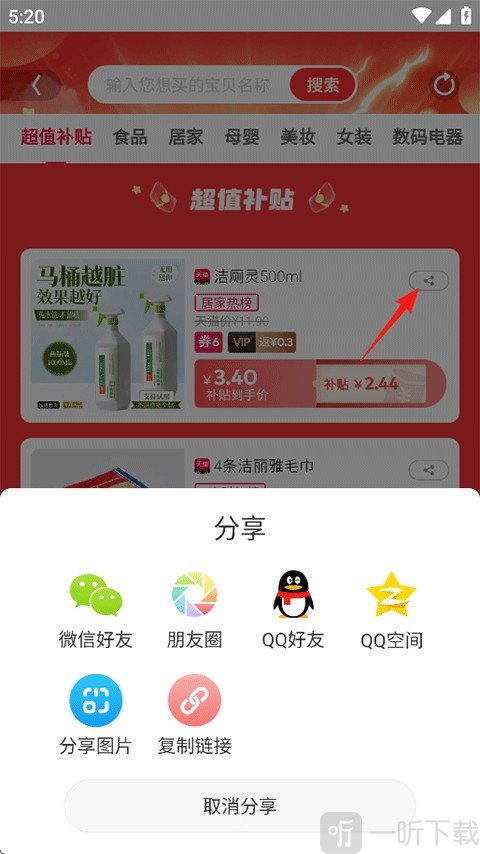 淘粉吧手机版