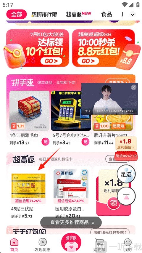 淘粉吧手机版