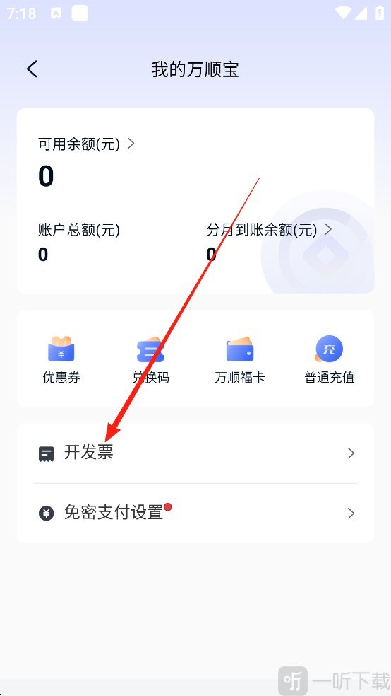 万顺叫车平台