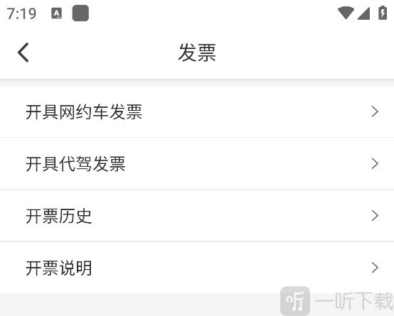万顺叫车平台