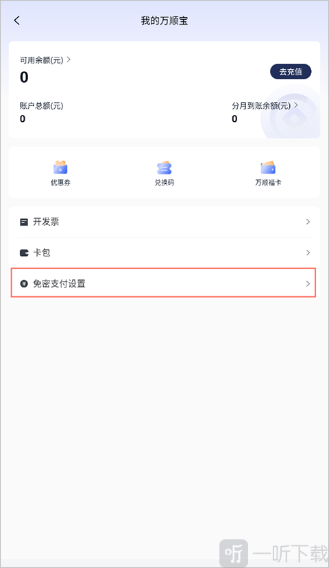 万顺叫车平台