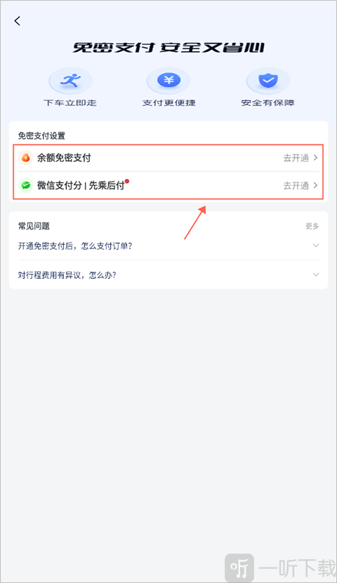 万顺叫车平台
