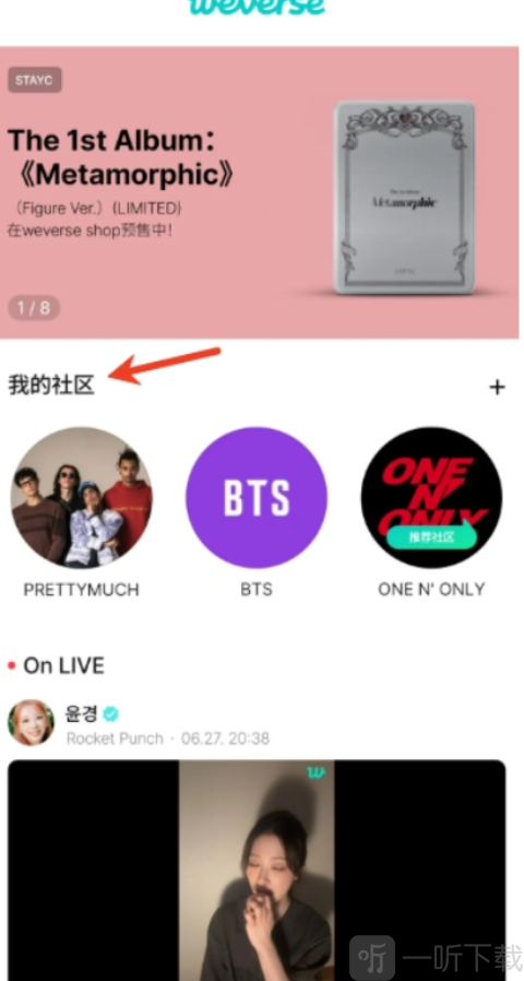 weverse安装包