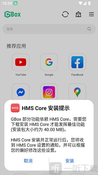 GBox初始化及安装页面