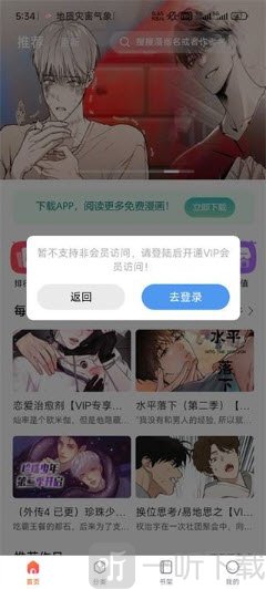 Manwa漫蛙3登录页面入口截图