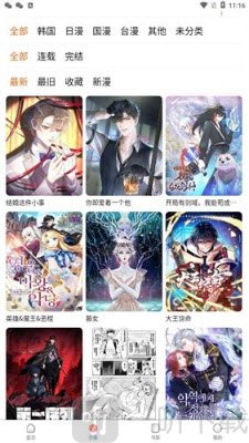 Manwa漫蛙3主页推荐内容截图