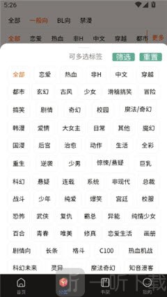 Manwa漫蛙3分类筛选界面截图