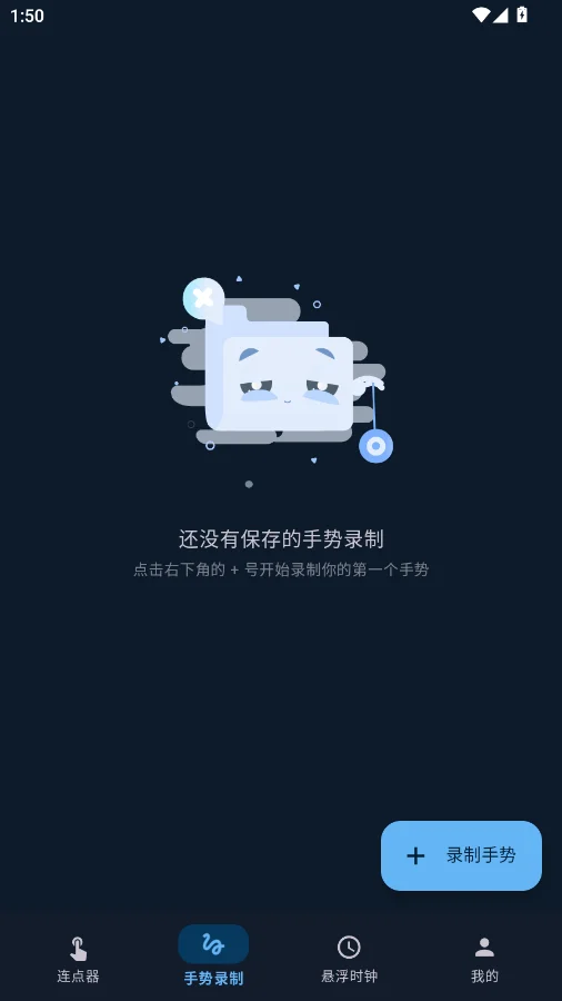 鼠标连点器参数调节界面截图