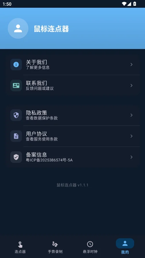 鼠标连点器内置脚本列表截图