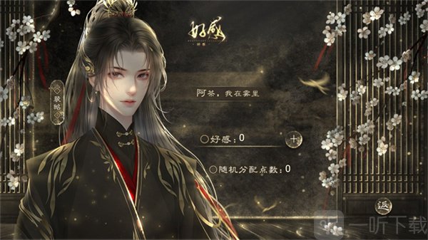 为棋角色裴昭立绘