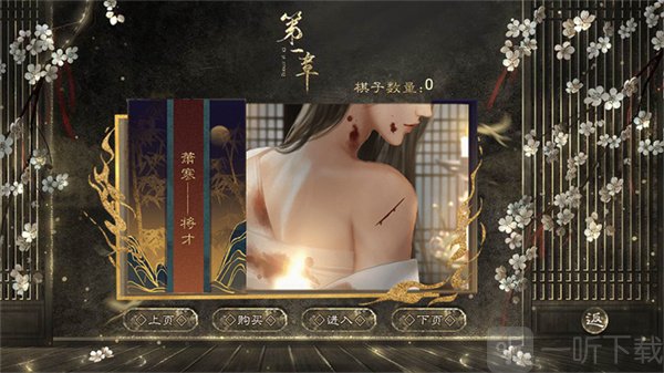 为棋故事背景场景图