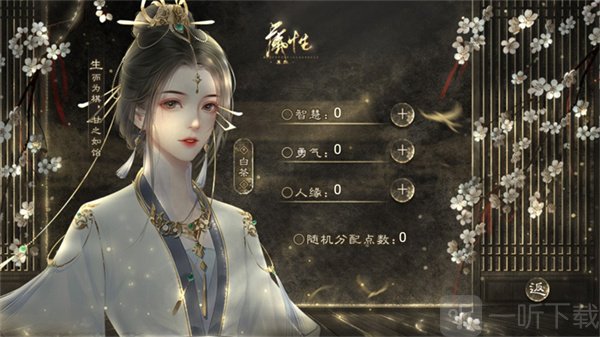 为棋女主角白茶立绘