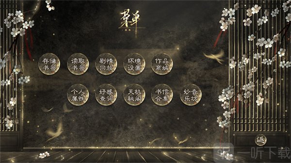 为棋菜单中商城选项位置