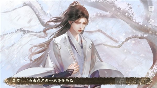 为棋女主成长剧情界面