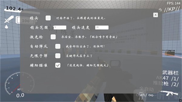 SpeedLine辅助功能菜单