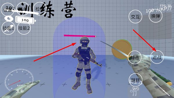 SpeedLine近战攻击按键