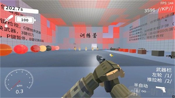 SpeedLine训练营射击练习