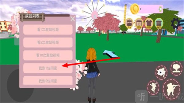 成就任务列表界面