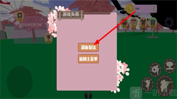 对局失败提示窗口